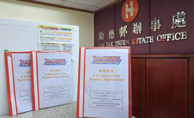 房協已於各出租屋邨辦事處擺放新租約樣本供居民參閱。