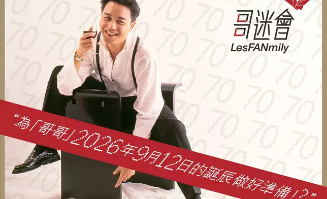 陳太印製張國榮珍藏紀念卡送給「哥」迷。