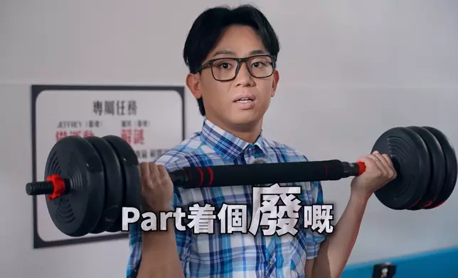 珈其投訴隊友Jeffrey「part著個廢嘅」。