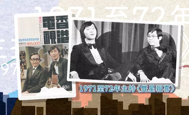 許冠文憑藉出色的口才被賞識，成功成為節目主持人。