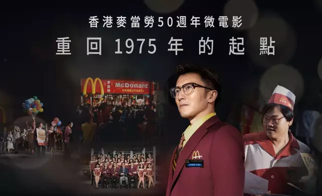 香港麥當勞圖片