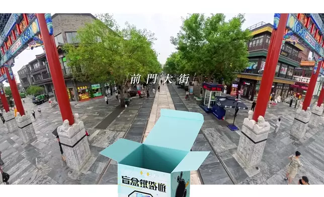 三位主持一抵步即展開「吃喝玩樂」之旅，先來到前門大街大開「掃街模式」。