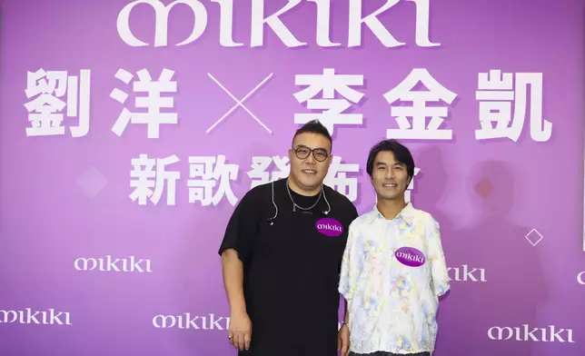 劉洋與李金凱合體攜手舉行新歌發佈會。