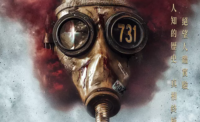 電影《731》劇照