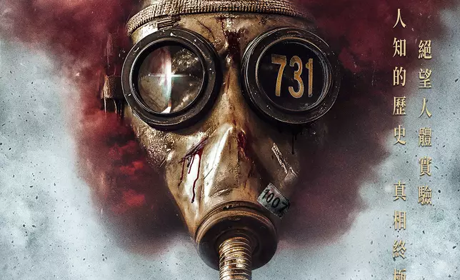 電影最終目的是通過平民視角揭露日軍反人類暴行，展現絕境下國人不屈的反抗精神。