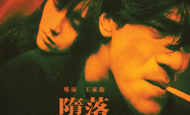 英皇戲院將於明天（9月18日）起，於港澳全線獨家重映王家衛導演的得獎經典「《墮落天使》30周年記念4K修復版」。
