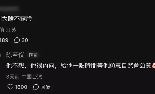 陳若儀小紅書留言