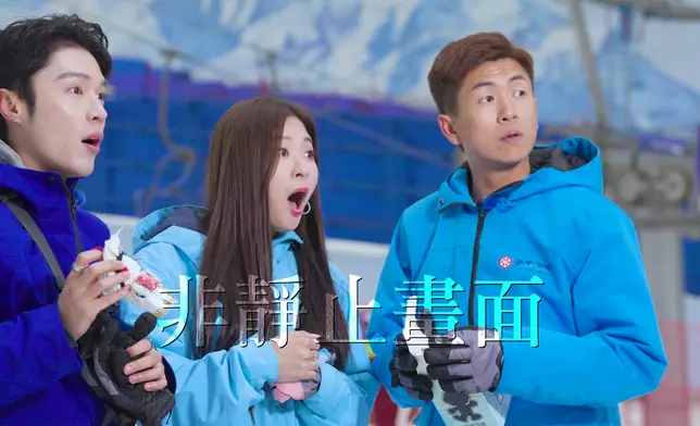 嚇到佢哋三個靜晒