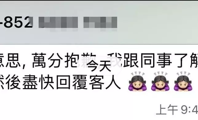 店家對投訴的所作的回覆。網上圖片