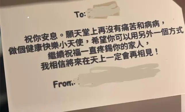 求婚卡變成了其他客人送給亡人的悼念卡，紅事變白事！網上圖片