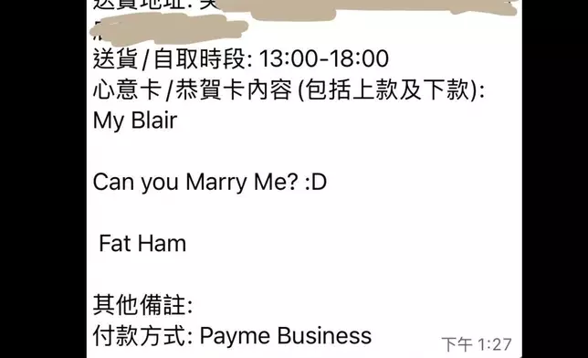 店家曾表示已核對過他所給的資料無誤，但最後仍出錯。網上圖片