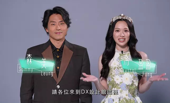 節目主持森美及馮盈盈