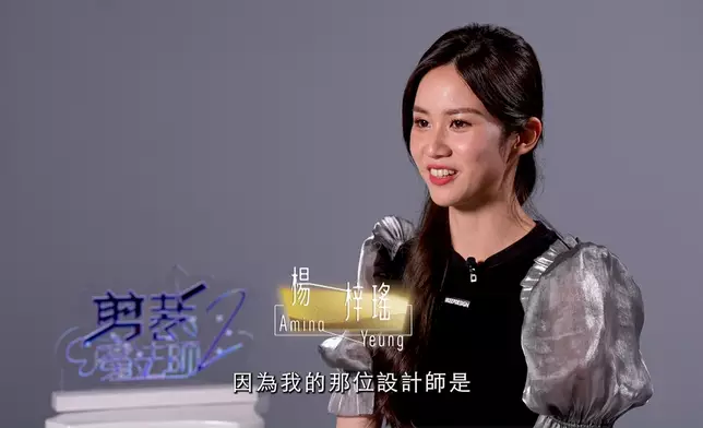 楊梓瑤近期將在TVB全新綜藝《剪裁魔法師2》中擔任「星級模特兒」。