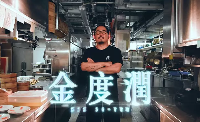 今晚金主廚擔任嘉賓。