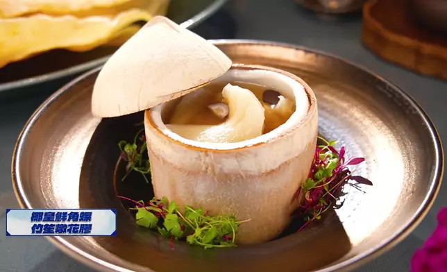 椰皇鮮角螺竹笙燉花膠