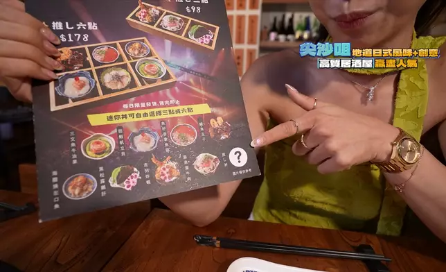 Jessica推介的居酒屋，專治選擇困難症。