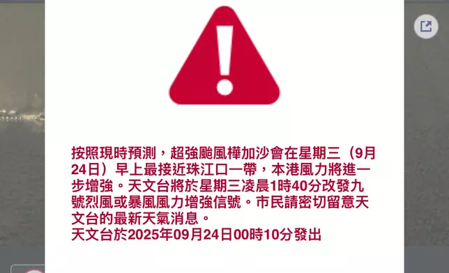 天文台發出紅色警示。Threads圖片