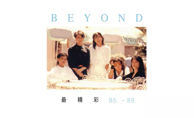 《最精彩 86-88》