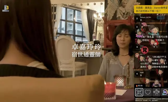 宿世通靈師卓嘉玲玲。