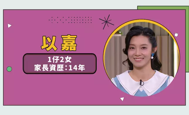 素人媽咪以嘉。