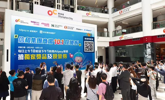 夥拍 AlipayHK、內地支付寶推「信和集團商場10.1狂搶折」於大電視掃CODE送禮