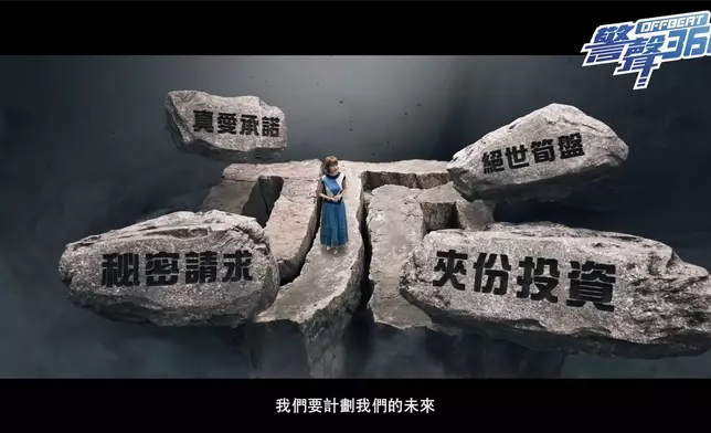 今年1至7月整體科技罪案有19080宗，最多涉及購物、求職及投資騙案。香港警察FB短片截圖