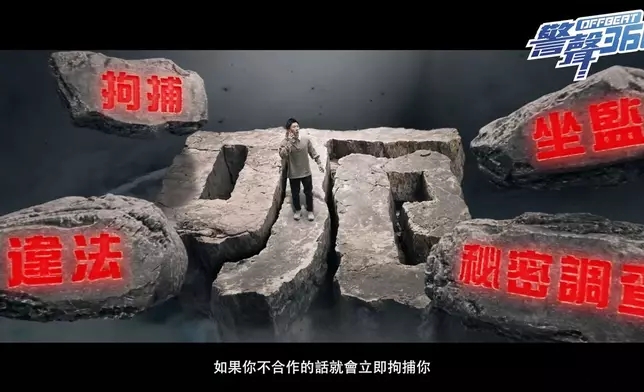 今年1至7月整體科技罪案有19080宗，最多涉及購物、求職及投資騙案。香港警察FB短片截圖