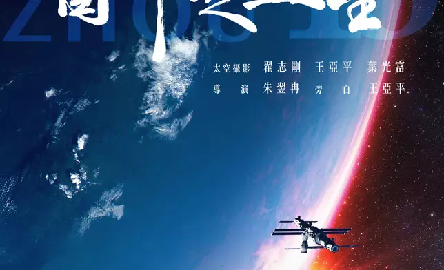 《窗外是藍星》推出第二款新海報及最新香港預告。