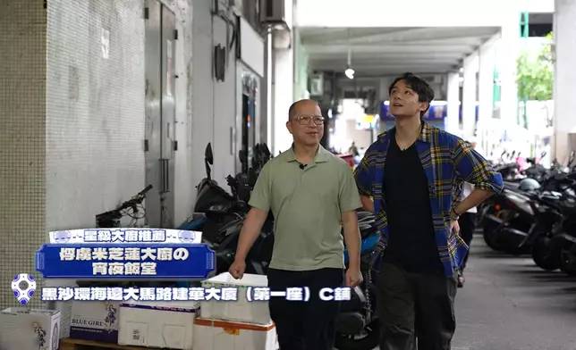 Agnes與Arthur過澳門跟譚師傅搵食。