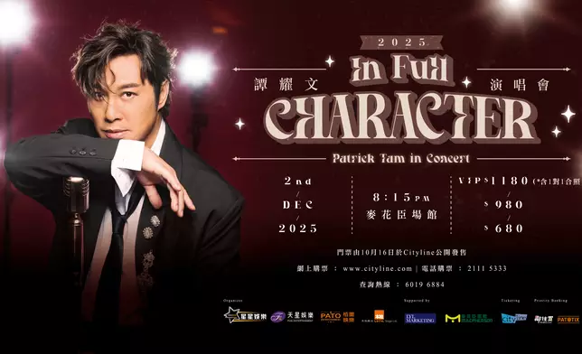 譚耀文將於12月2日在旺角麥花臣場館舉行個唱。