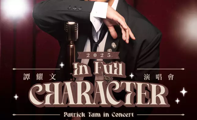 譚耀文將於12月2日在旺角麥花臣場館舉行個唱。