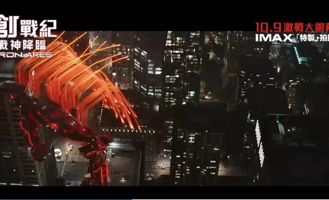 《創戰紀：戰神降臨》預告截圖