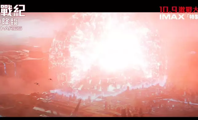 《創戰紀：戰神降臨》預告截圖