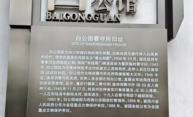 白公館。巴士的報記者攝