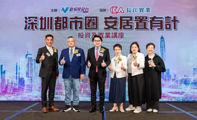 下午講座講者 (左起) 中原地產代理(中國)有限公司總裁 李耀智、星級財經專家曾淵滄、和記地產集團董事 (市場) 兼董事 (企業業務發展) 譚健旭、星級財經專家熊麗萍、星級財經專家 胡孟青、新城財經台主持劉婉芬。