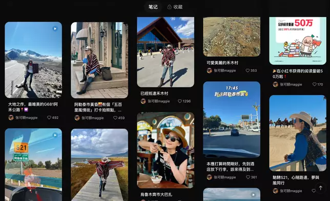 張可頤小紅書圖片