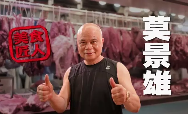 黎芷珊更走訪了兩位「民間高手」，第一站是騸牯牛金牌買手莫景雄先生。