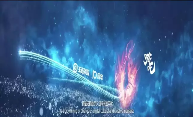 成都聯動王者榮耀、「哪吒」、「花局」、《物華彌新》、《鎮魂街》、《漢化日記》、《遮天》等28個本土熱門數位文創IP，打造融合科技、文創和旅遊產業的數字文創嘉年華。