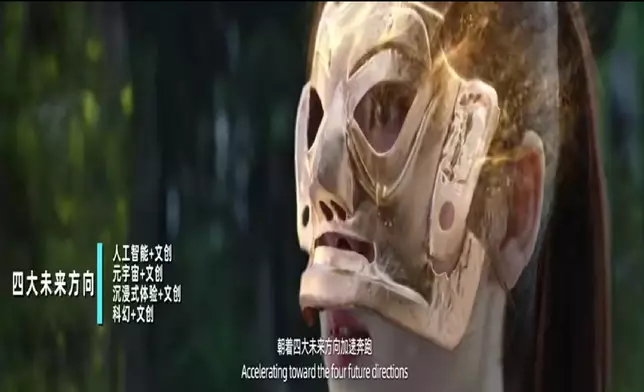 成都聯動王者榮耀、「哪吒」、「花局」、《物華彌新》、《鎮魂街》、《漢化日記》、《遮天》等28個本土熱門數位文創IP，打造融合科技、文創和旅遊產業的數字文創嘉年華。