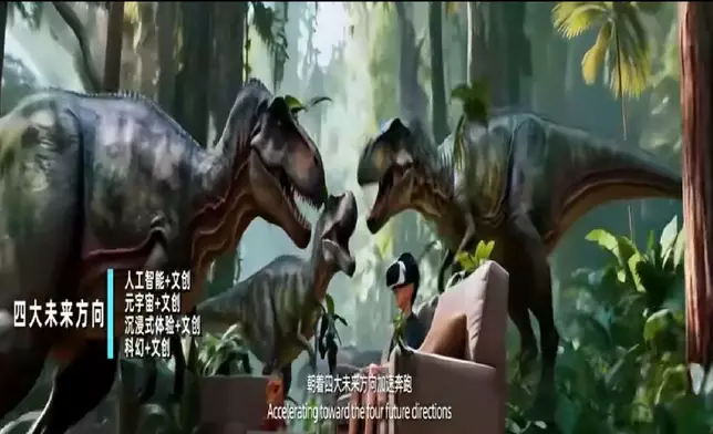 成都聯動王者榮耀、「哪吒」、「花局」、《物華彌新》、《鎮魂街》、《漢化日記》、《遮天》等28個本土熱門數位文創IP，打造融合科技、文創和旅遊產業的數字文創嘉年華。