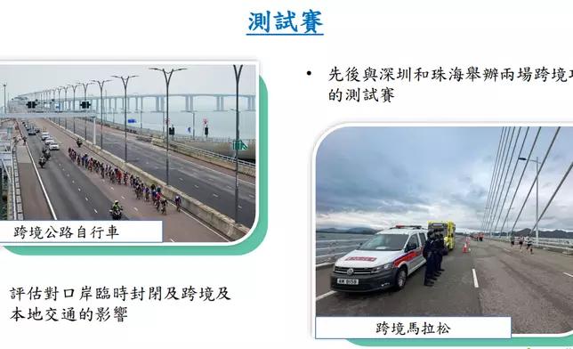 港區已完成多場測試賽，範圍包括場地安保、人流管制及交通疏導