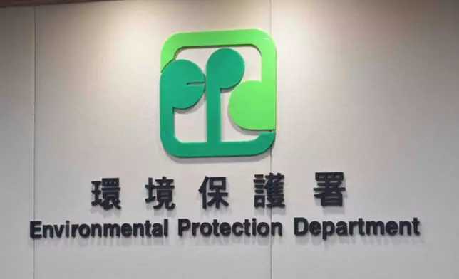 環境保護署。政府新聞處圖片