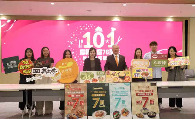 「飲食界慶祝國慶76周年優惠活動 」