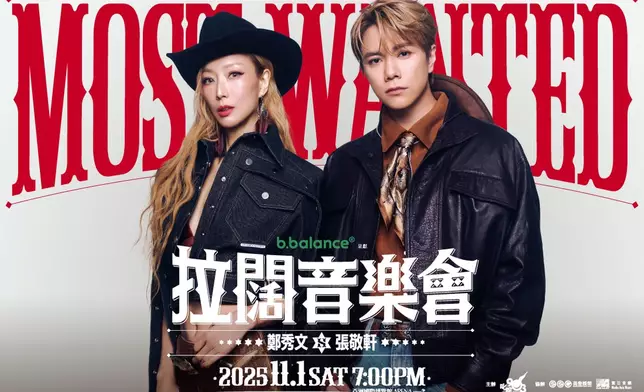 《拉闊音樂會Most Wanted 鄭秀文x張敬軒》將於11月1日在亞洲國際博覽館ARENA舉行。