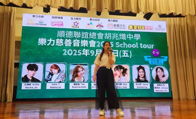 大會MC賴映彤（ahyana）