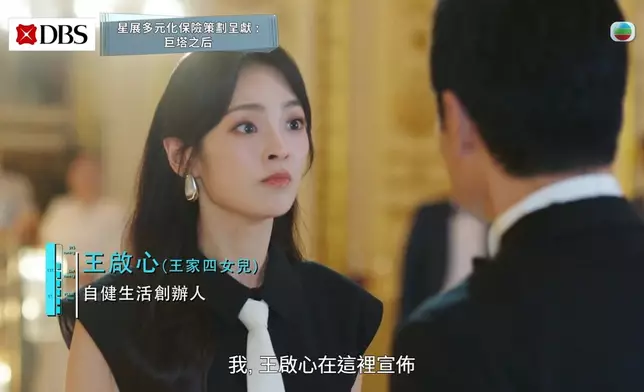 陳楨怡表明要和鍾鎮濤斷絕父女關係。