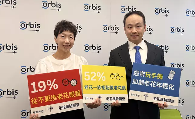 奧比斯與香港眼科學會公布老花最新調查結果。