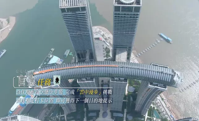 製作組又大搞驚喜，先要求三人戴上眼罩並「移送」至露天全透明玻璃平台「天空之境」。