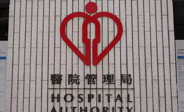 醫院管理局。資料圖片