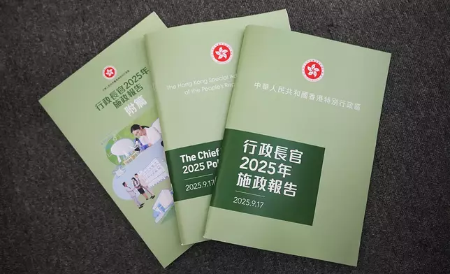 施政報告文本。資料圖片